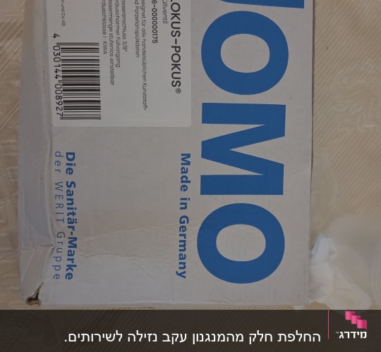 קופסת מוצר סניטרי על שולחן